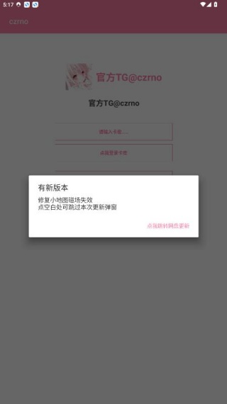 超自然Czr公益