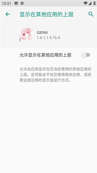 超自然Czr公益