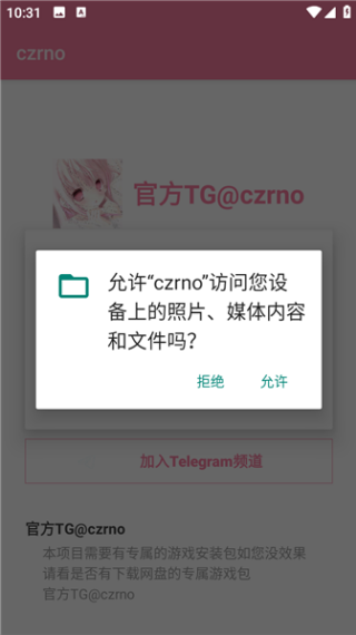 超自然Czr公益