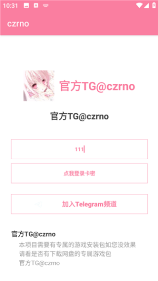 超自然Czr公益