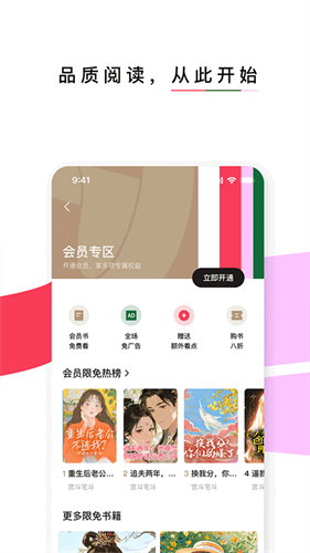 红烛小说截图1