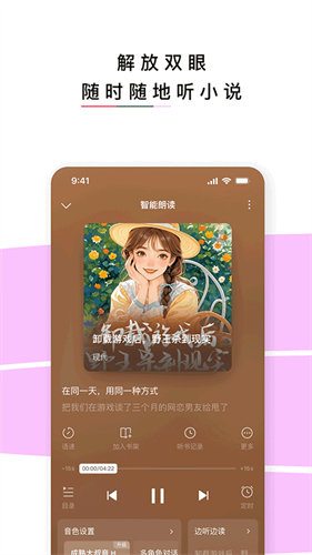 红烛小说截图2