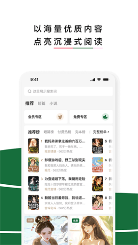 红烛小说截图3