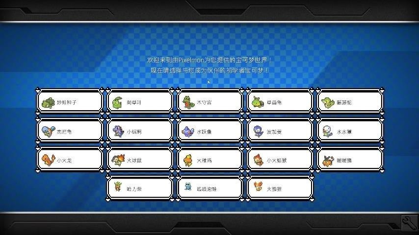 我的世界宝可梦单人版截图2