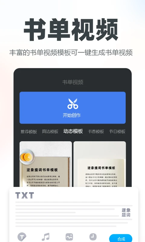 逆象提词截图1