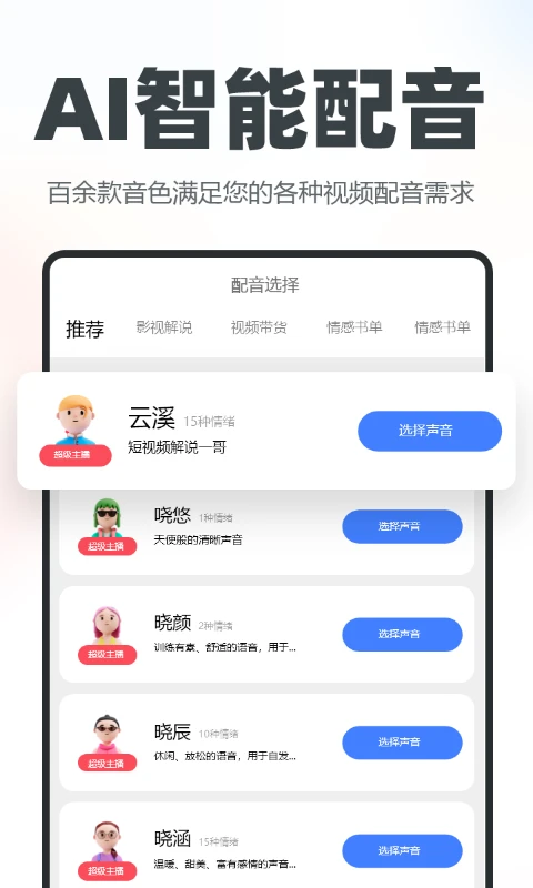 逆象提词截图0