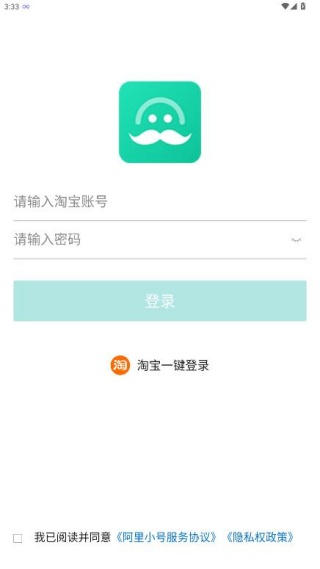 阿里小号