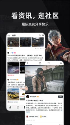 小黑盒截图1