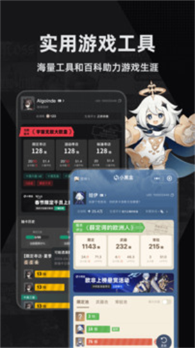 小黑盒截图4