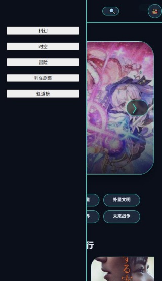 轨道影院