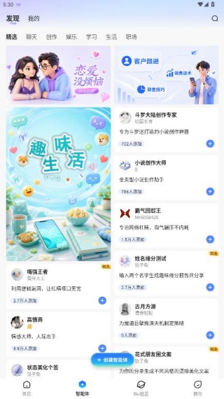 讯飞语音输入法