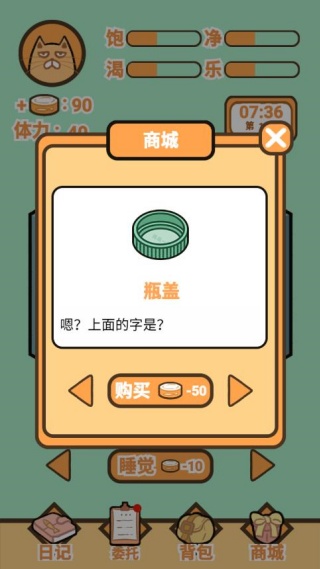 饲养人类模拟器