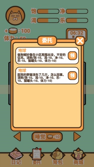 饲养人类模拟器