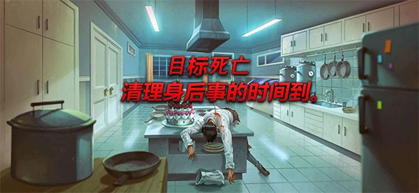 死无对证截图0