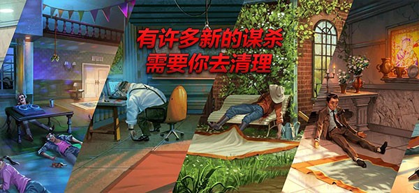 死无对证截图1