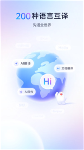 百度翻译截图1