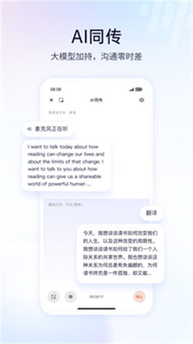 百度翻译截图2