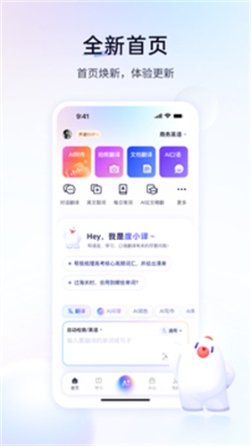 百度翻译截图5