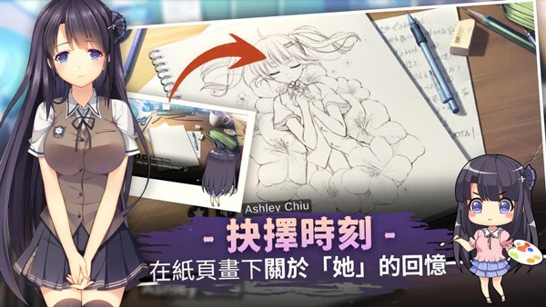 三色绘恋CE截图1
