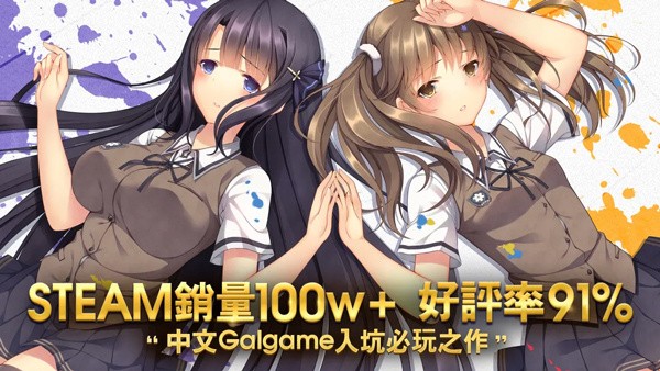三色绘恋CE截图3