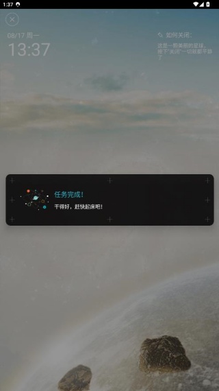 火箭闹钟