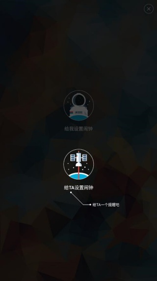 火箭闹钟