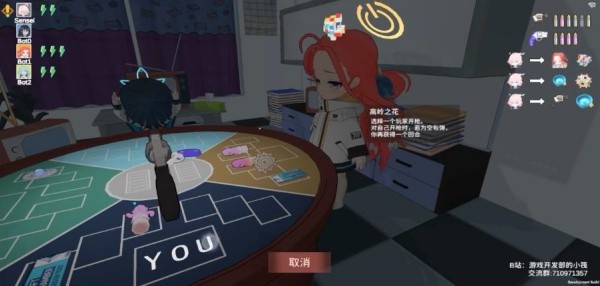 基沃托斯大轮盘截图3