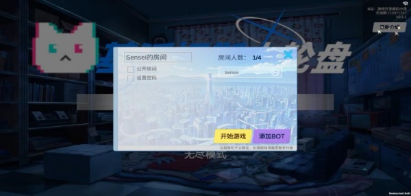 基沃托斯大轮盘