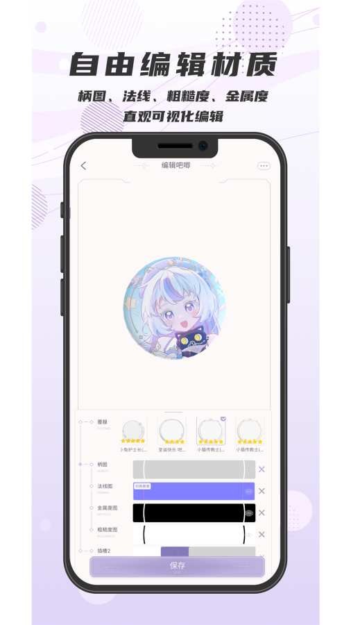 电波谷子截图0