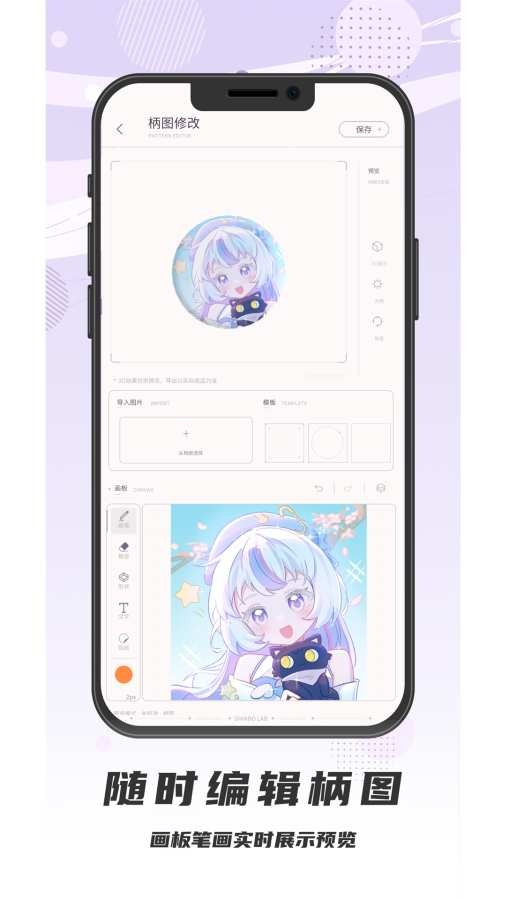 电波谷子截图1