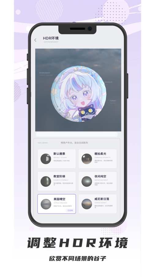 电波谷子截图2