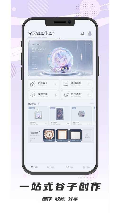 电波谷子截图3