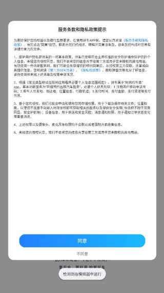 一喂拼车