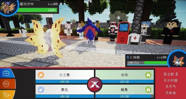 我的世界宝可梦