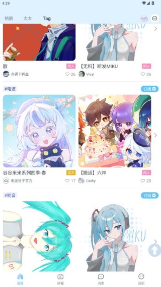 电波谷子