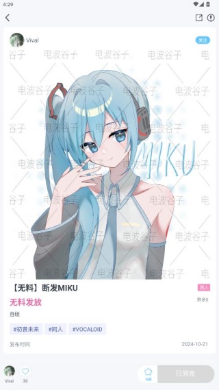 电波谷子