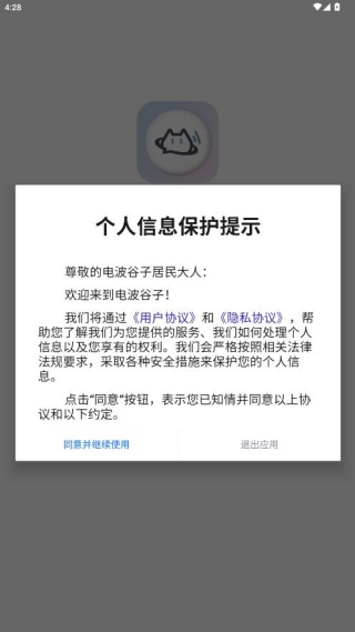 电波谷子