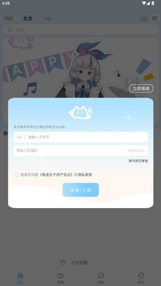 电波谷子