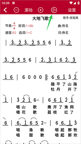 动态简谱