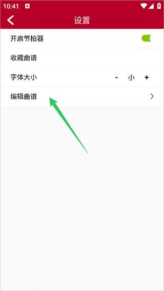 动态简谱