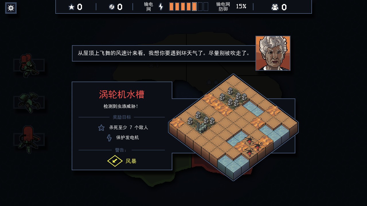IntoTheBreach截图1