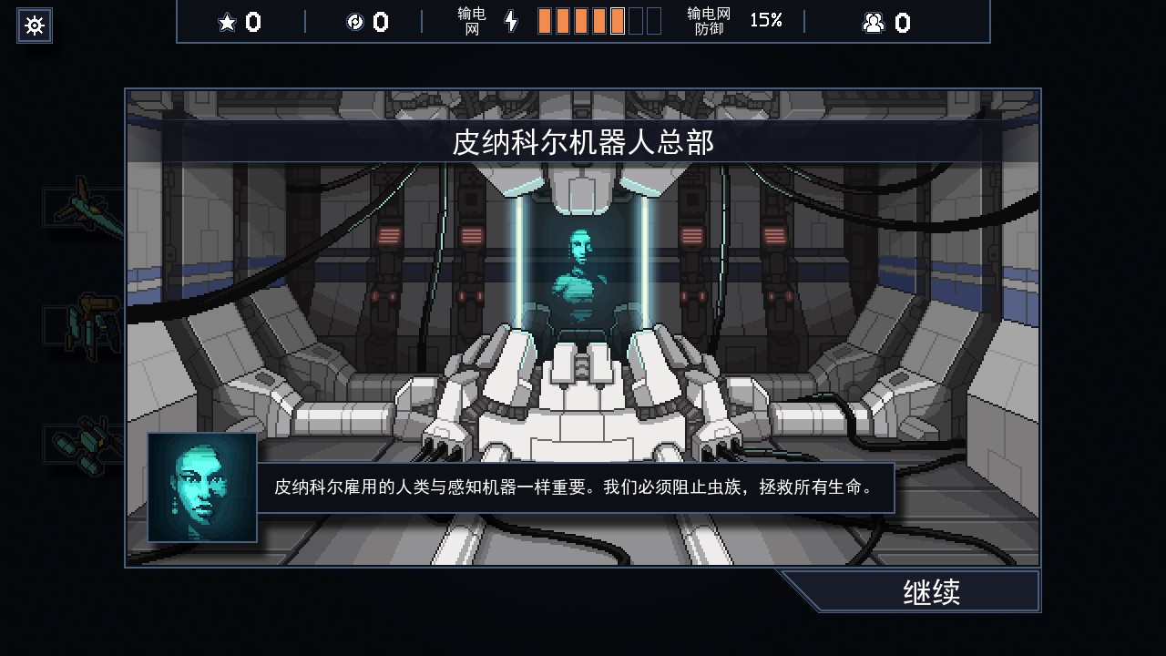 IntoTheBreach截图2