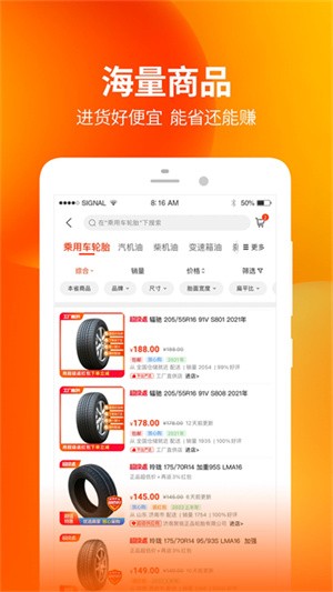 门店帮手截图0