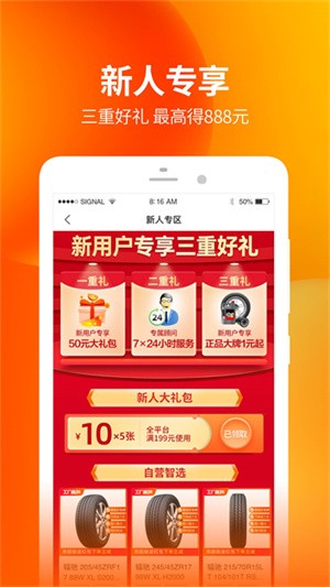 门店帮手截图1