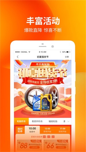 门店帮手截图2