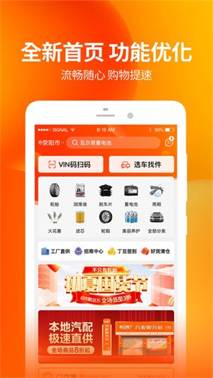 门店帮手截图3