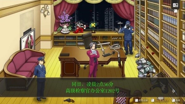 逆转检察官截图2