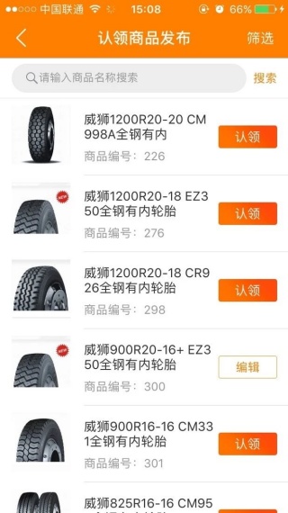 门店帮手