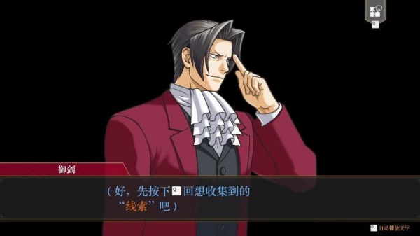 逆转检察官