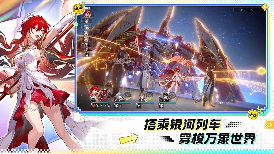 崩坏星穹铁道B服截图2